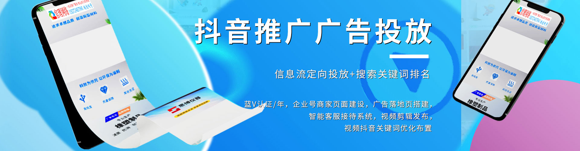 厦门百度信息流